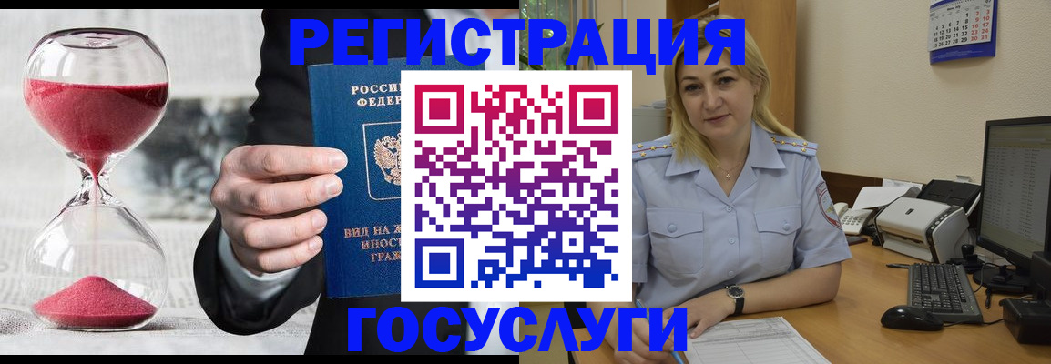 прописка в квартире в Заполярном