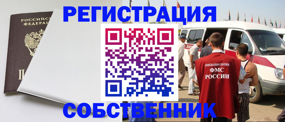 прописка паспорт в Заполярном